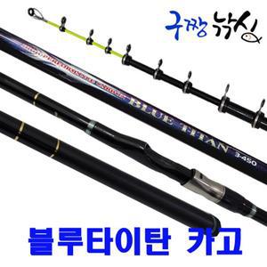 구짱낚시 모짜르트 블루타이탄 3-530 카고대 원투대 바다낚시대