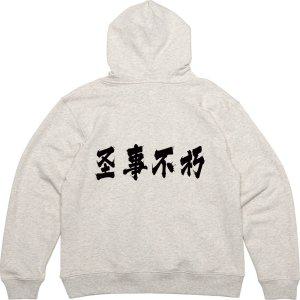 기모후드티 뒷면 사자성어 한자 중국어 그림 프린팅