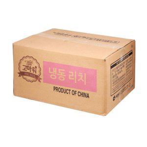 재호식품 냉동 리치 1KG 1박스(10입)