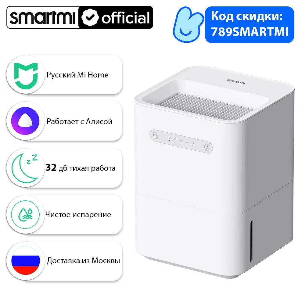 Smartmi 공기 가습기 3 라이트, 미스트 없는 증발 가습, 앱 음성 리모컨, 소모품 없음, 친환경