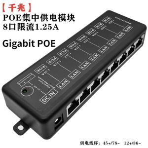 POE 인젝터 4포트 8포트 POE 분배기 CCTV 네트워크 POE 카메라 이더넷을 통한 전원 IEEE802.3af 12V-48V 무선 AP