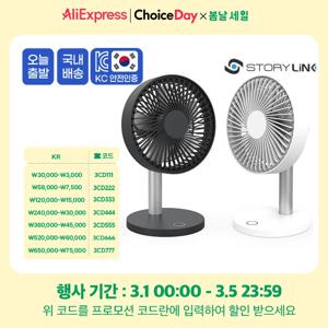 스토리링크 무선 탁상용 미니 선풍기 캠핑 캠핑용 소형 사무실 책상용 야외 차박 충전식 작은 발 밑 침대 테이블