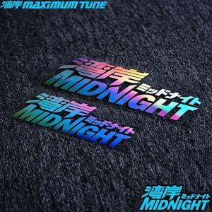 Wangan Midnight 레이저 반사 문구 스티커 도쿄 게임 PVC 데칼 학교 용품 레이싱 오토바이 용 JDM 액세서리