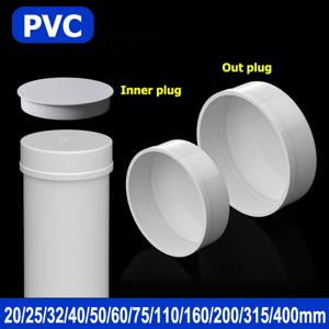 1-10pcs 20/25/32/40/50/60/75/89/110/140/160/165/200/250/315/400mm PVC 파이프 플러그 캡 튜브 커버 흰색 배수 파이프 보호 커버