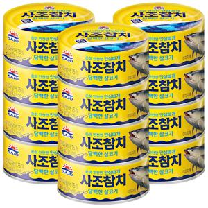 사조 담백한 살코기참치 85g 12개