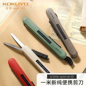 Kokuyo 작은 특수 접이식 휴대용 미니 가위 수지 오프닝 나이프 카와이 학교 문구 용품 작은 가위