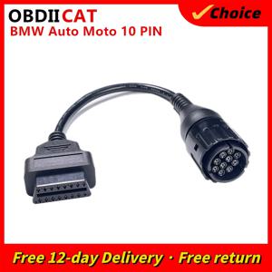 BMW 오토바이 10PIN 케이블 10 핀-OBD2 16 핀 어댑터 케이블-BMW OBD2 진단 커넥터