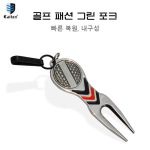 Caiton 고품질 골프 디벗 수리 도구, 알루미늄 합금 소재 및 분리형 골프 공 마커