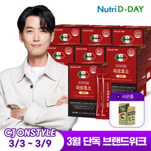 프리미엄 엠머밀 파로효소 7박스 총210포