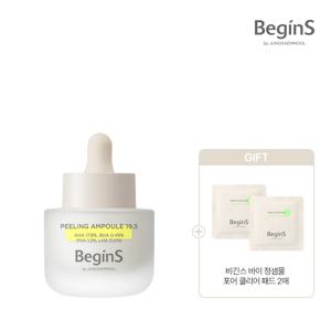 비긴스 바이 정샘물 필링 앰플 19.5 + 포어 클리어 패드(2매)