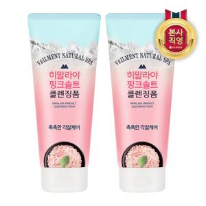 히말라야 핑크솔트 클렌징폼 촉촉한 각질케어 200ml 젠틀 모이스처 x 2개