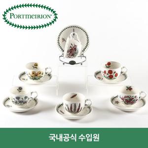 포트메리온 보타닉가든 12개월 커피잔 6인조 세트