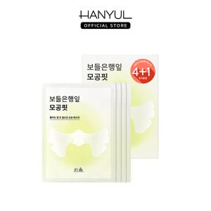 보들은행잎 모공핏 마스크 기획 세트