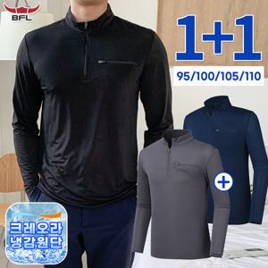 1+1세트 BFL 남성 크레오라 고스판 냉감 긴팔 집업티셔츠 작업복 등산 트레킹 S25TS-506M2