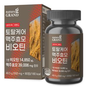 네이처그랜드 토탈케어 맥주효모 비오틴 550mg x 90정 Biotin