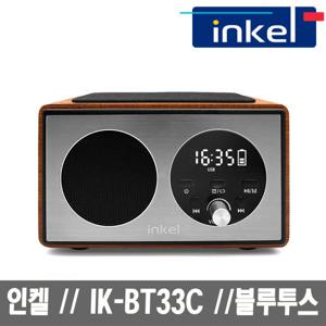 인켈 인켈 IK-BT33C 레트로 블루투스 스피커 메이플