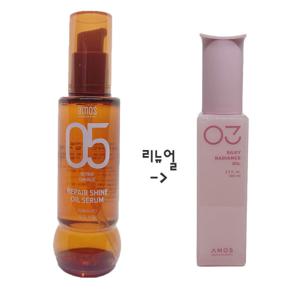 아모스 05 에너지 오일 세럼 80ml