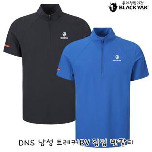 블랙야크 남성 기능성 쿨메쉬 등산티셔츠 DNS 남성 트레커RV 집업 반팔티 1BYZTMU004