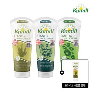 [공식] 카밀 비건 핸드크림 3개 골라담기 (+6/5~11 미니 핸드크림 증정)