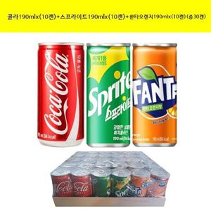 콜라190mlx(10캔)+스프라이트190ml(10캔)+환타오렌지190ml(10캔)