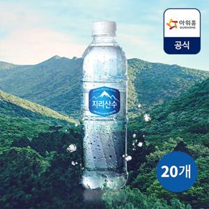 [무료배송]아워홈 지리산수 블루 생수 500ml x 20병