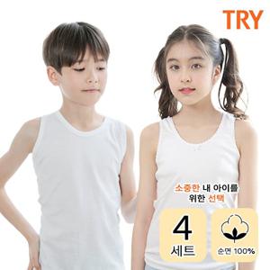 [TRY] 남녀 아동 프리미엄 순면 런닝 4매 세트
