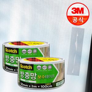 3M 방충망 보수 테이프 롤타입(대형) 3m+1m기획 x2개