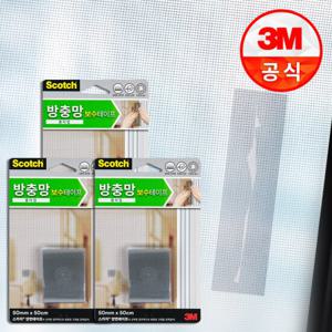 3M 방충망 보수 테이프 롤타입 (5cmX50cm) x3개