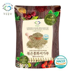 푸른들판  볶은 홍화씨 분말 가루 500g 홍화자 잇꽃씨