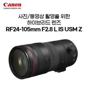 [캐논] RF24-105mm F2.8 L IS USM Z