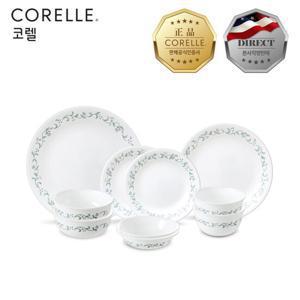 코렐 컨트리커트지 2인 10P 코리안 세트