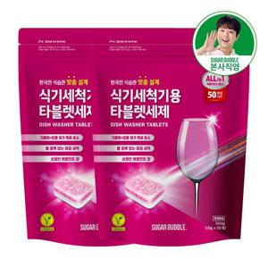 슈가버블 식기세척기용 타블렛 세제 50입 x 2개