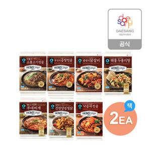 청정원 호밍스 메인요리 7종 택 x2개 골라담기