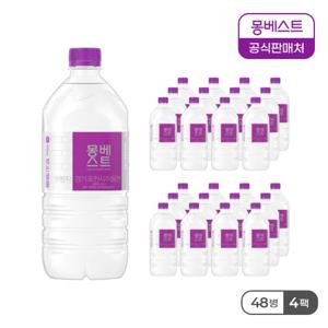 [본사공식] 몽베스트 생수 1Lx48병