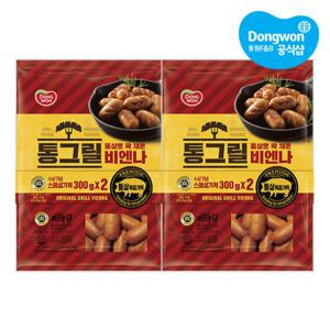 [동원] 통그릴비엔나 300g x4봉