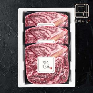 [넘버나인] 횡성한우 1등급 냉장 등심 구이용 (등심 200g*3)600g