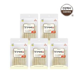 [건강백서 간식 5봉묶음] 라이스껌 120Gx5봉