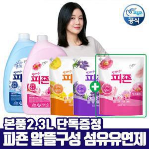 피죤 섬유유연제 대용량 4210mlx2개+2300mlx2개 + 2300ml 추가