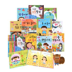[그린키즈] 무럭무럭 바른인성 창작동화 10권세트