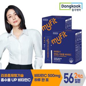 [동국제약] 마이핏V 맛있는 리포좀 비타민C 2g 56포 (8주)