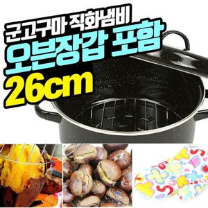 키친아트 군고구마 직화구이냄비 원형 26cm