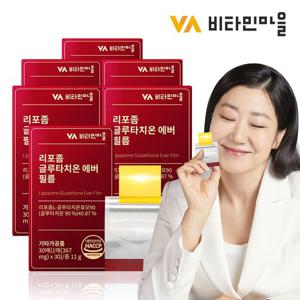 비타민마을 순도90% 리포좀 글루타치온 에버 필름 6박스 총180매