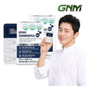 갤러리아_GNM 프로바이오틱스 플러스 2박스 / 생유산균 모유 유래 유산균