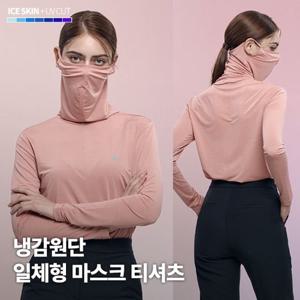 이지바이 올커버 여름 여성 기능성 냉감 자외선 차단 마스크넥 긴팔 쿨 티셔츠(W5ST38)