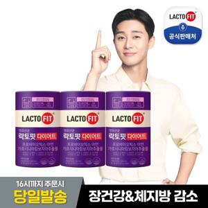 [종근당건강] 락토핏 다이어트 3박스(3개월분)