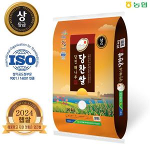 [출고당일도정] 2024년산 당진해나루 당진쌀 상등급 20kg(당진해나루쌀농협)
