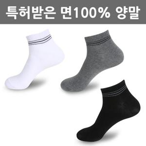 빅토 피부접촉 면100% 남자 단목양말 M10-001