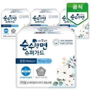 순수한면 슈퍼가드 중형 16개입x4팩+ 순수한면중형4p(id당1개)