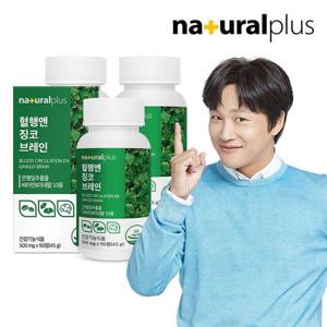 갤러리아_내츄럴플러스 혈행앤 징코 브레인 90정 3박스(9개월분)