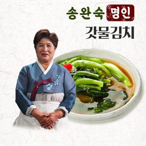 [송완숙명인] 여수 돌산 갓물김치 2kg 국내산 당일생산